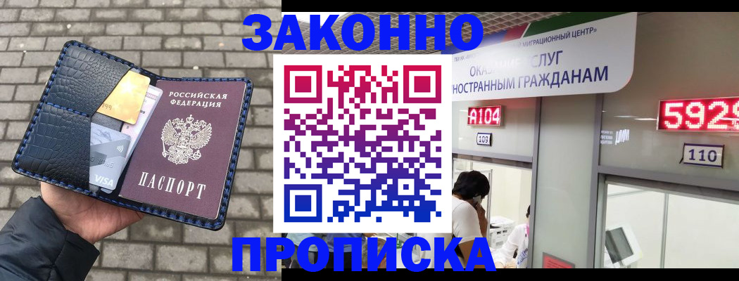 найти адрес прописки в Армянске