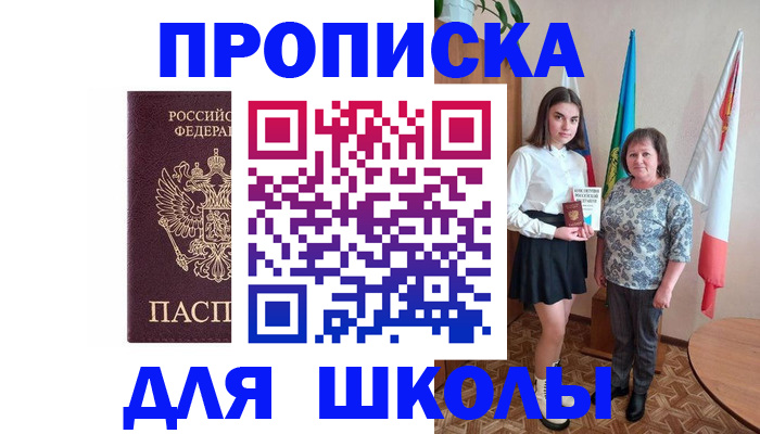 временная регистрация гарантия в Армянске